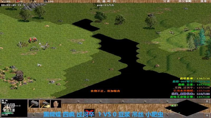 黑蝴蝶 四疯 过河卒  3 VS 2 豆浆 股神 小肥虫