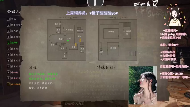 【2022-05-12 02点场】憨批姐姐沫萱：玛卡巴卡~游戏拉！