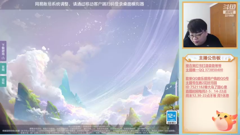【2022-05-18 13点场】小儿郎丶丶：梦幻西游手游，221869