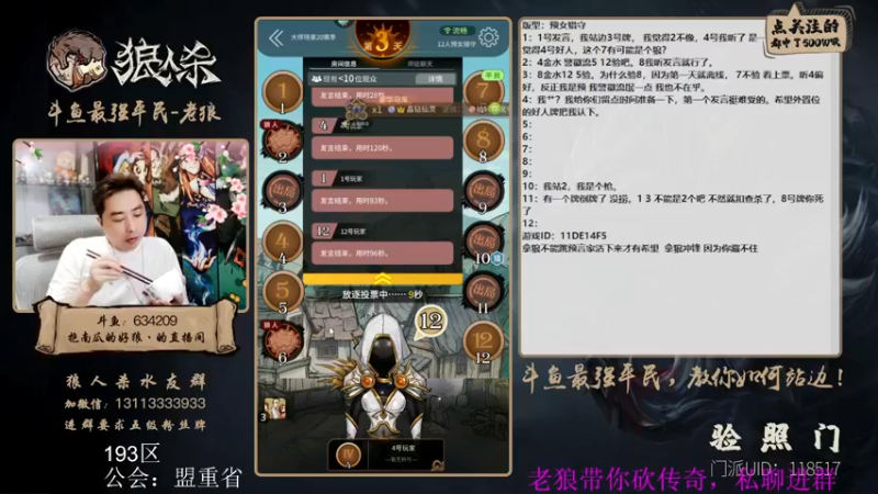 【2022-05-17 20点场】EA丶老狼：#狼人杀官方#新赛季，冲冲冲！