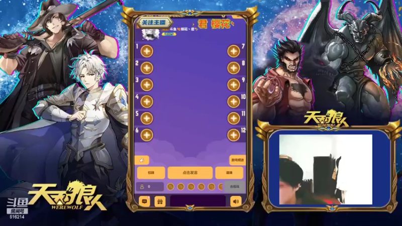 【2022-05-16 19点场】樱花丶君：#天天狼人#7天乐娱乐房欢迎参加