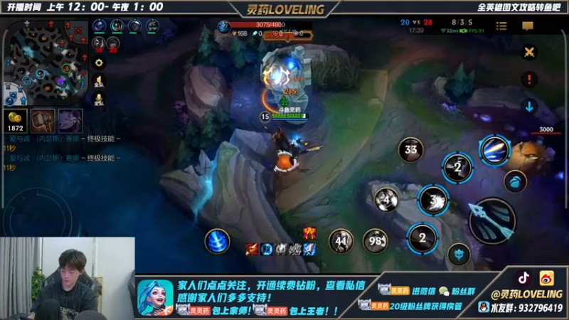 【2022-05-18 19点场】灵药LoveLing：灵药：2000分王者单排技术直播！
