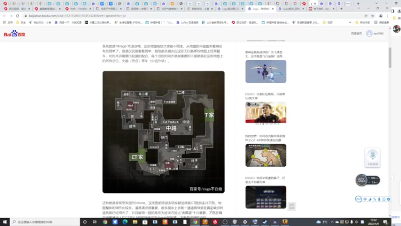 【2022-05-11 17点场】史维佳：刚刚开始了