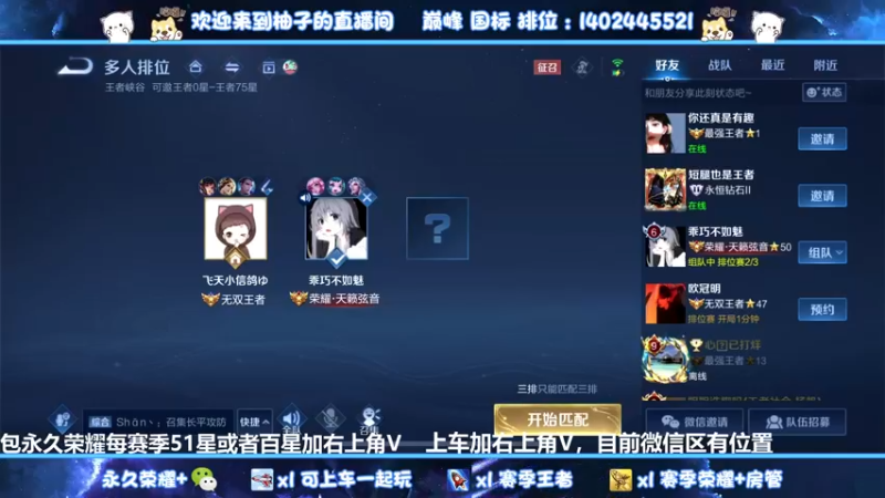 【2022-05-18 10点场】毕竟是柚子：微信区带粉上荣耀了