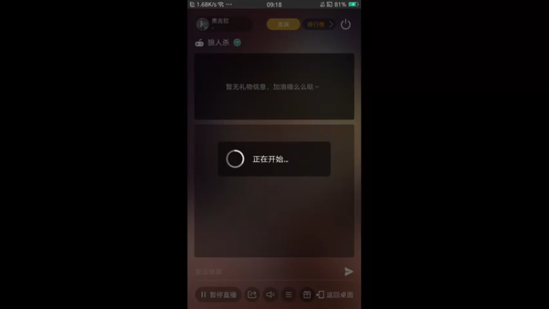 【2022-05-09 09点场】黒吉拉：黒吉拉的直播间