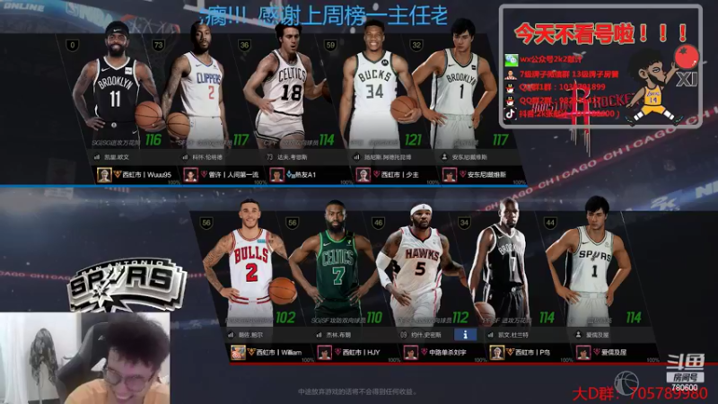 【2022-05-16 00点场】2k张献计：卧敲 今天熬夜计 雄鹿G7！！