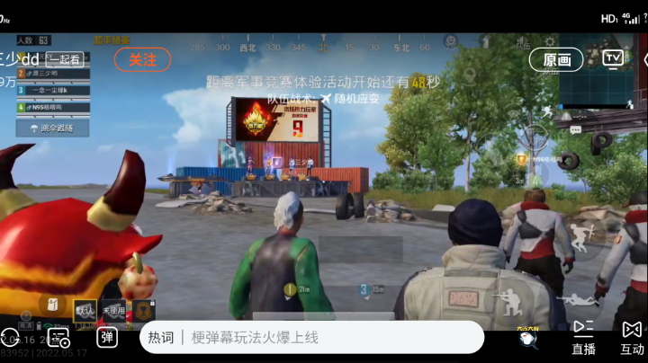 单排