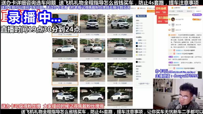 【2022-05-18 05点场】蒙奇聊车：斗鱼最专业车评 在线直播