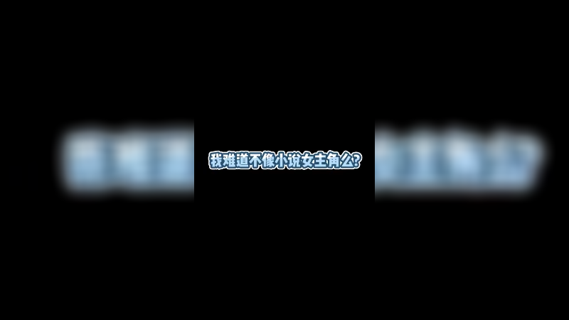 或许 你们会喜欢这种风格