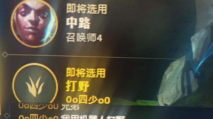 打野