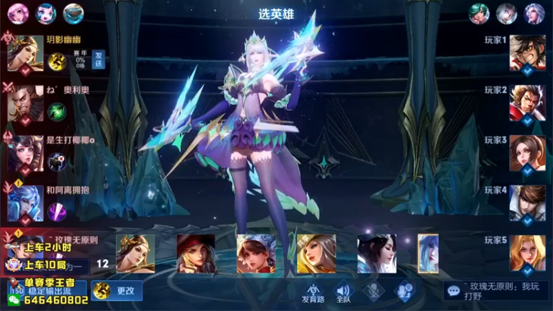 【2022-05-18 19点场】守护丶遇见美好：粉丝带主播5排