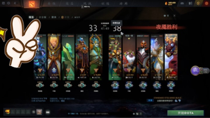 美滋滋dota2五号位蓝胖食人魔法师躺赢时刻，3龙骑士2火枪狙击手1美杜莎4光法，对面3死灵法师1小黑卓尔游侠