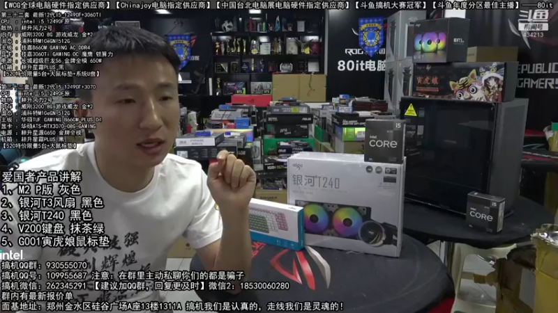 【2022-05-18 18点场】80it电脑网：郑州80it：英特尔配置推荐