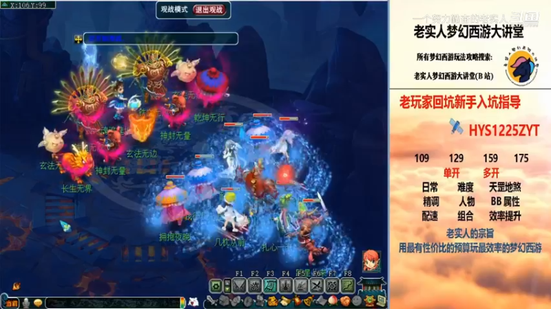 ‍【老实人梦幻西游大讲堂】6X结义神木林让09队伍险些翻车~09队伍疯狂在死亡边缘试探~