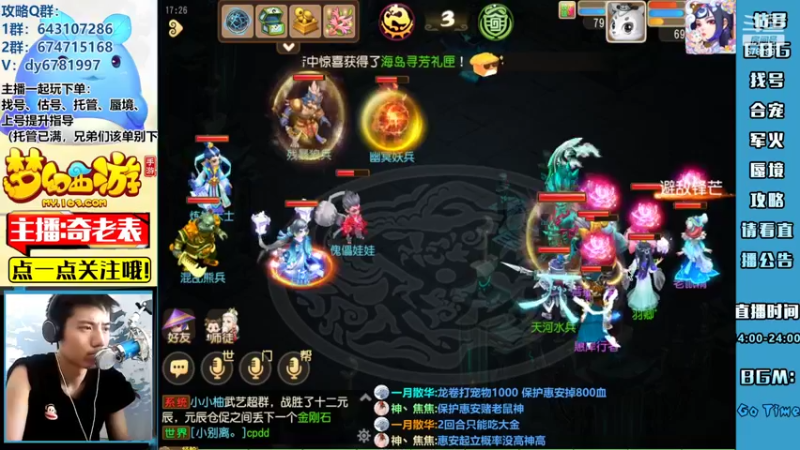 【2022-05-18 17点场】烟鬼奇老表：今晚19-20点x9联赛观赛