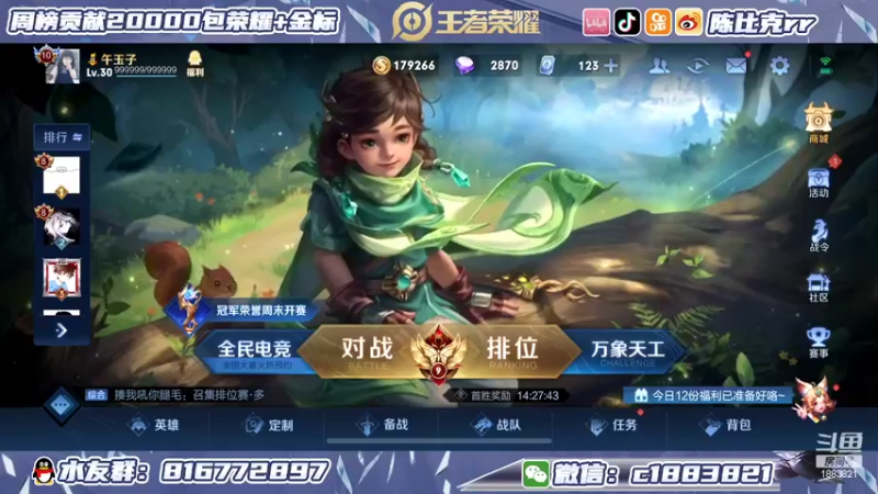 【2022-05-18 20点场】陈比克rr：这个月冲国服桑启！