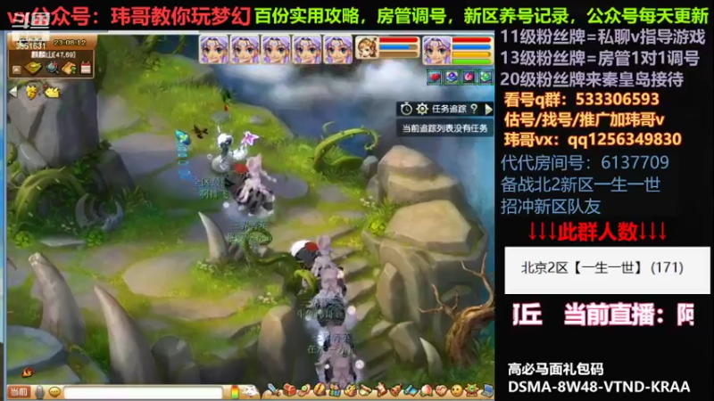 【2022-05-17 23点场】玮哥爱梦幻：北2一生一世招队友-送攻略