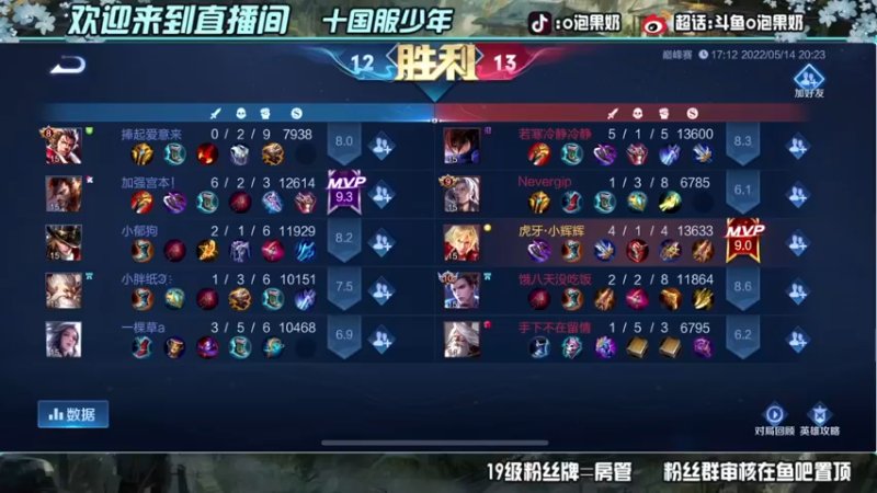 【2022-05-14 22点场】O泡果奶1111：随随便便上个国一李信