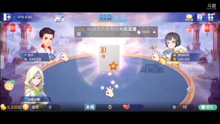 0416特辑，起手三个癞子一大王三张4叫地主虽然上家抢但我也抢回来，结果4成地赖子，超级加倍明牌开局单7下家A上家犹豫半天四张7空炸，我四A反击，上家纯6忍耐