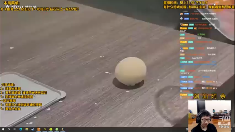【2022-05-18 16点场】阿涛皎月Carry：阿余今天冲分啦！
