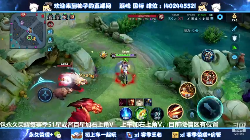 【2022-05-18 16点场】毕竟是柚子：微信区带粉上荣耀了