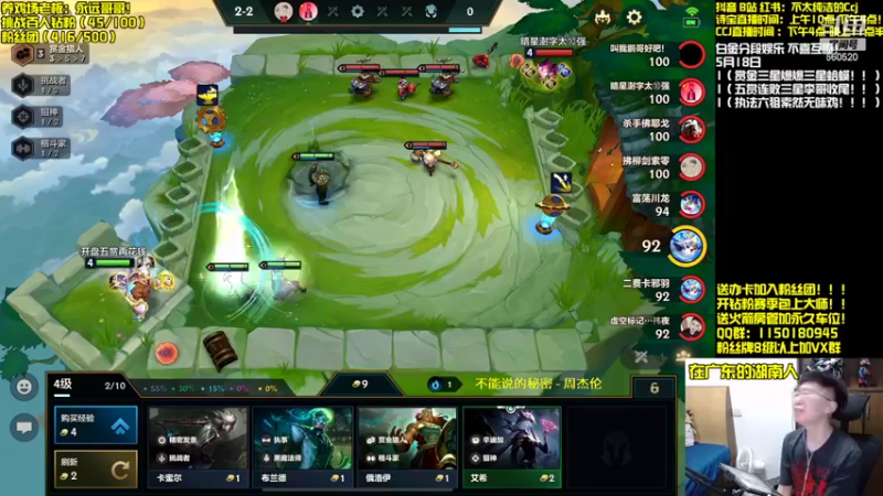 【2022-05-18 18点场】不太纯洁的Ccj：赏金连败转任意阵容！！！