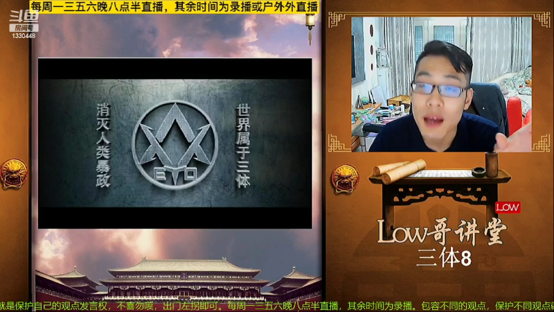 【文化】都说我名字很LOW的精彩时刻 20220518 05点场