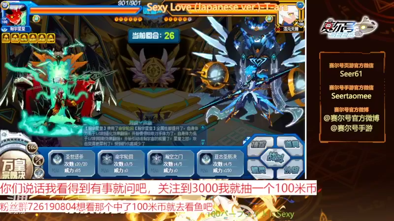 【2022-05-17 20点场】赛尔王007：赛尔号PVE和PVP