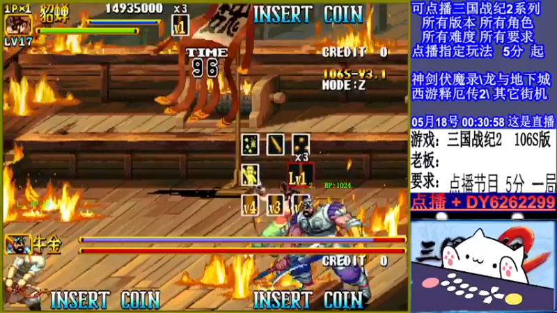 【2022-05-18 00点场】黑岩礁的直播间：三国战纪2全版本，全能
