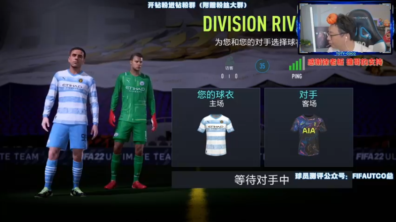【2022-05-17 21点场】COCO花式FIFA：开过大罗了传奇还有意思吗？10点联赛比赛