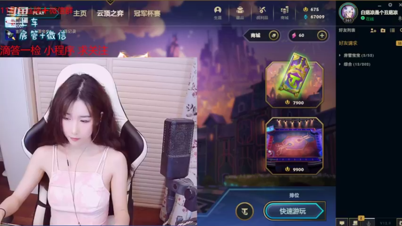 【2022-05-18 17点场】白菇凉：白菇凉:艾欧里亚有车位