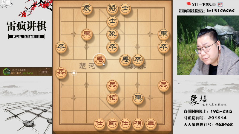 【天天象棋】雷疯小叔的精彩时刻 20220518 20点场