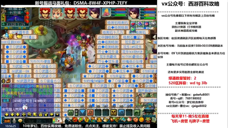 【2022-05-18 10点场】oo冠希oo：备战520一生一世
