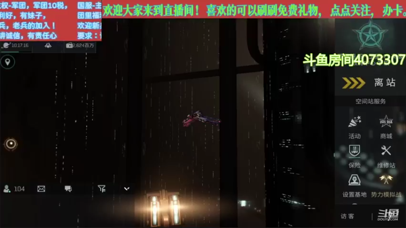 【2022-05-15 01点场】o莫羽寒：大叔继续做EVE作业，目标1000E