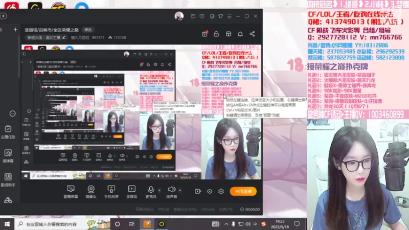 【2022-05-18 18点场】情久月姐姐：洛丽塔/召唤币/全区荣耀之巅