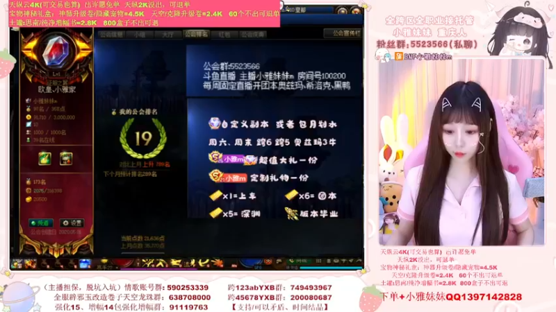 【2022-05-18 19点场】小雅妹妹m：♥️又出3个免单，天纵就是进货❥