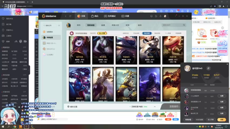 【2022-05-18 00点场】作作金克丝：作作金克丝:有问必答  单排教学