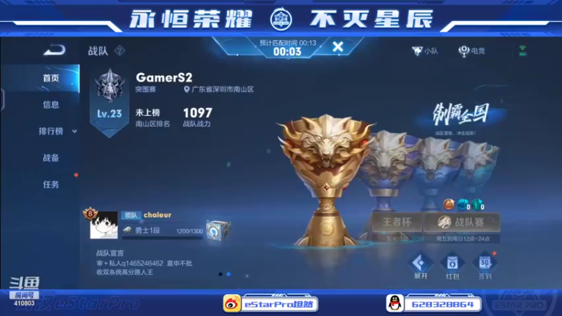 【2022-05-18 18点场】eStarPro坦然：打一会巅峰赛 10232340