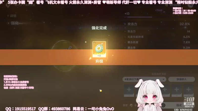 【2022-05-17 18点场】一坨小兔兔OvO：【坨小兔】专业看号深渊 有问必答