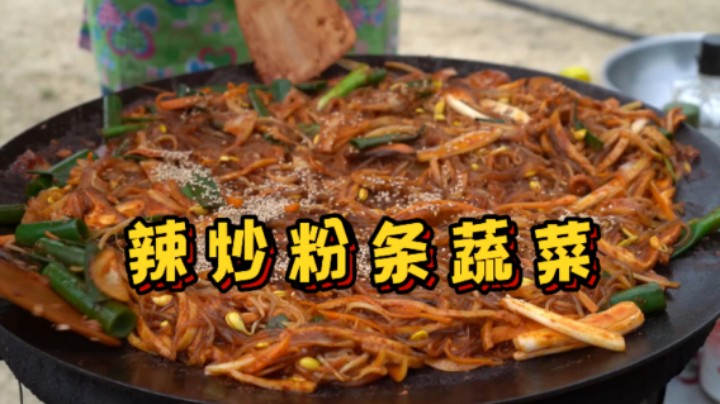 在煮熟的辣炒粉条蔬菜，中间撒上一些芝麻，光看着就要流口水了！