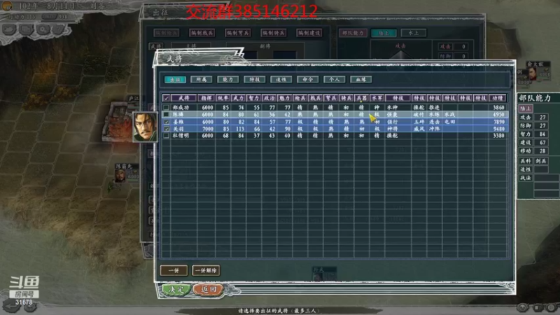 【2022-05-17 23点场】冷灬阳：三国志11真英雄PVP
