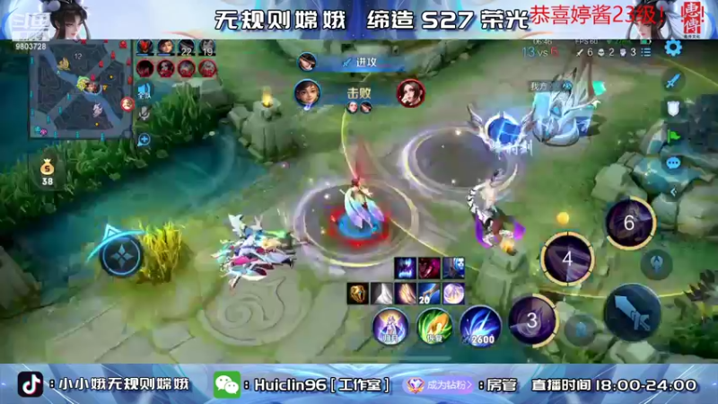【2022-05-18 20点场】小小娥1：巅峰赛冲冲冲 9803728