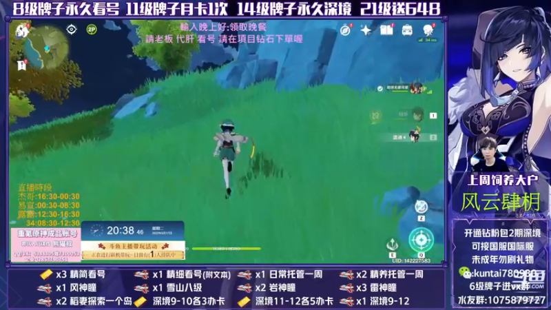【2022-05-17 20点场】杰斯特骚呀：【杰】大神帶你玩原神 教你快速探索