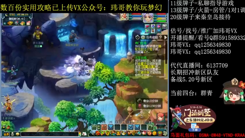 【2022-05-18 07点场】玮哥爱梦幻：北2一生一世招队友-送攻略