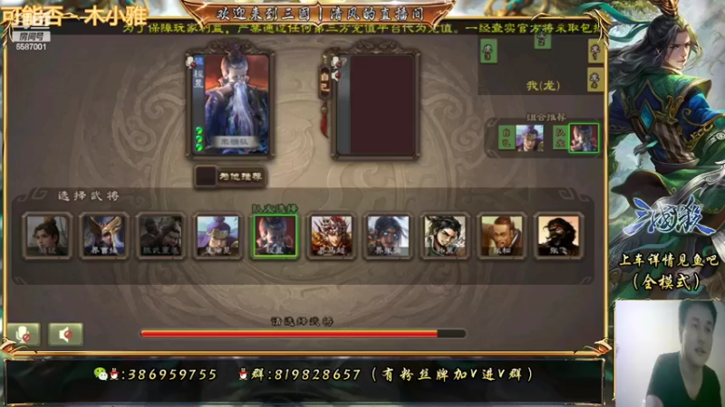 【2022-05-17 21点场】三國丨清风：巅峰赛冲鸭~~~~