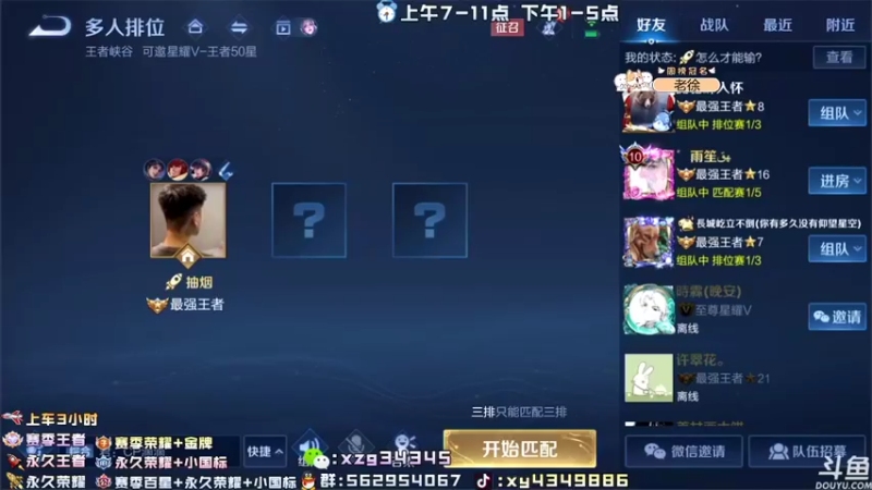 【2022-05-18 07点场】逍遥小诸葛丶：国服诸葛 带粉上分99胜率！