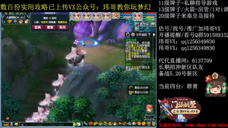 【2022-05-17 07点场】玮哥爱梦幻：北2一生一世招队友-送攻略
