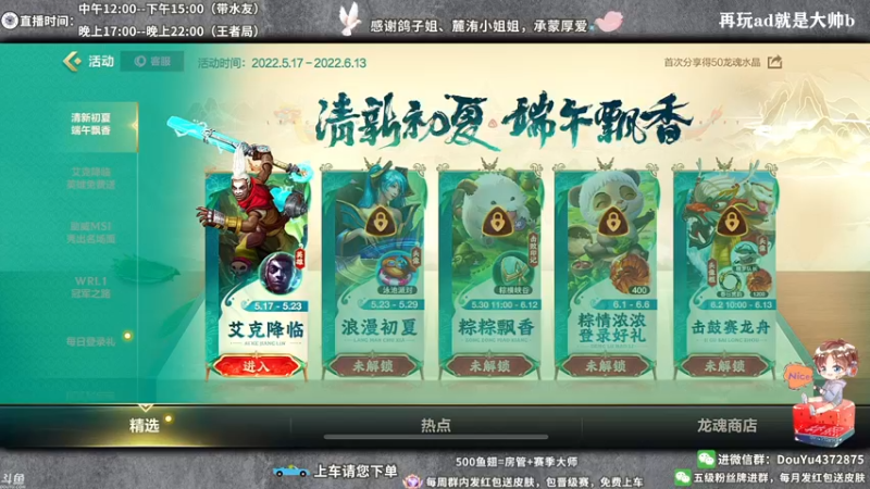 【2022-05-18 12点场】林熙Lxxi：全网首发，艾克最快刷野