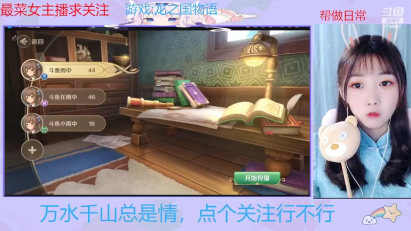 【2022-05-17 09点场】停留在雨中Cium：龙之国物语来了 7736687