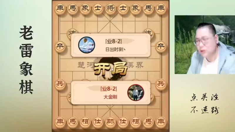 敢死炮对飞相，套路一旦失败，快速出双車挽回劣势